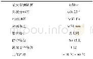 《表1 LMS151激光雷达性能指标表》