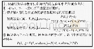 《表3 知识追踪模型更新学习者知识水平的算法》