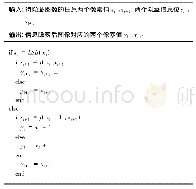 表1 改进的LSB算法伪代码