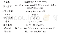 表3 筛选试验表：HTCC产品气密性封装的平行缝焊工艺研究