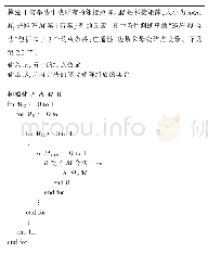 表1 穷举法的伪代码：基于图论的弹性电源的最优架构筛选算法