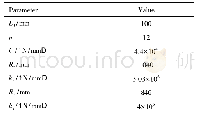 表2 简化模型连接结构参数