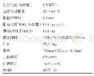 表2 SURF-200高精度惯性导航系统主要指标