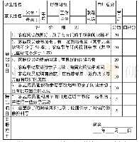 表1“书香家庭”评比、申报表