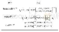 表1 0 层流条件下的热泳沉积率计算模型