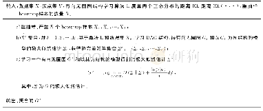 表3 算法3．基于Bootstrap的惩罚KL距离学习DAG