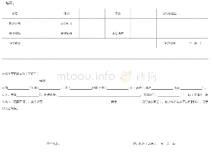 表1 分级诊疗转诊单存根