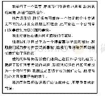 《表6 情商五要素学生评价举例》