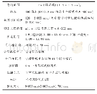 表2 主机参数：二次导线智能下线设备在成套电气设备生产中的应用分析