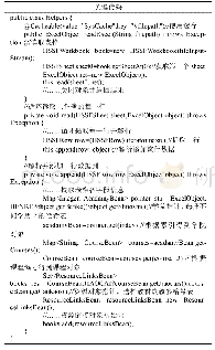 表3 EXCEL加载器：快速构建在线课程资源平台研究——以电子科技大学图书馆在线课程资源为例