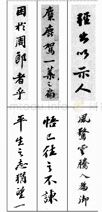 表4：苏轼楷书章法特征及其对当代楷书创作的启示