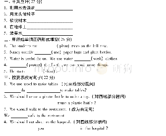 表2 测验单：小组成绩分工法在小学高年级英语复习课中的运用