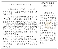 表1 新课程目标和现课程目标的比较