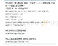 表4 基于BBM稀疏二分类数据贝叶斯Meta分析方法代码(R软件)及简要解释