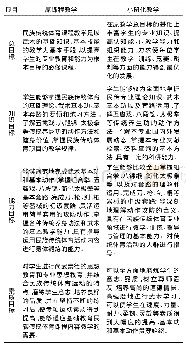 《表1 原教学目标和小班化教学课程目标的构建》