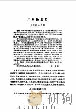 中国近代史资料丛编之一○  辛亥革命资料汇辑  第4册（1980 PDF版）