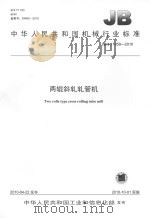 三峡文史纵横   1997  PDF电子版封面  7800993531  政协宜昌市委员会学习文史委员会编 
