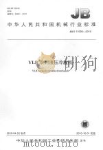 忆念杜镇远（1993 PDF版）