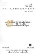 枝江政协志（ PDF版）