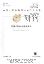 董必武与河溶中学（1991 PDF版）