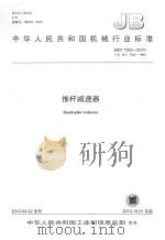 漳水情   1989  PDF电子版封面    鲍传华，孙侃 