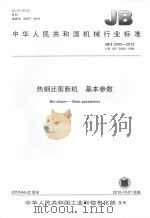 战场与市场-军事韬略经营谋略纵横谈  第1卷   1999  PDF电子版封面  93·16号  张道清 