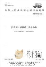 武昌起义史（1991 PDF版）