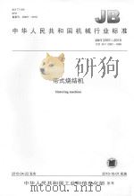竹林诗刊第4期     PDF电子版封面    《竹林诗刊》编辑部 