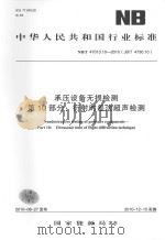 秭归文史资料  第14辑  秭归政协二十年（1999 PDF版）