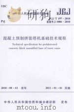 宜昌市文史资料  总第16辑  宜昌抗战纪实   1995  PDF电子版封面    中国人民政治协商会议湖北省宜昌市委员会文史资料委员会编 