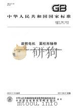 枝江文史资料  第6辑（ PDF版）