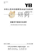 湖北文史资料  总第35辑  孙中山先生的足迹（1991 PDF版）