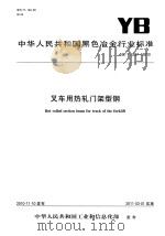 湖北文史资料  1992年  第2辑  总第39辑  汉冶萍与黄石史料专辑（ PDF版）