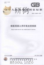 浦江文史资料  第7辑   1991  PDF电子版封面    浙江省浦江县政协文史资料研究委员会编 