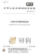 绍兴文史资料选辑  第16辑（1999 PDF版）