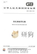 文史资料  第7辑  当代永康人（ PDF版）