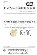 丽州抗日烽火   1995  PDF电子版封面    永康市政协文史委员会 
