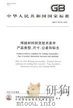 永康政协四十年-纪念活动专辑（ PDF版）