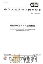 东阳文史资料选辑  第10辑   1991  PDF电子版封面    中国人民政治协商会议浙江省东阳县委员会文史资料委员会编 