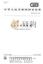 东阳文史资料选辑  第11辑（1992 PDF版）
