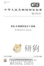 东阳文史资料选辑  第15辑   1999  PDF电子版封面    旭文 