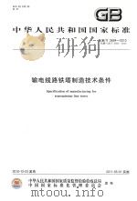 东阳文史资料选辑  第1至11辑  目录（1992 PDF版）