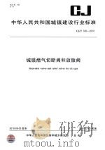 衢州文史资料  第12辑  衢州与历代名人（1996 PDF版）