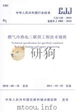 江山文史资料  第10辑  江山籍军统将领传略（1994 PDF版）