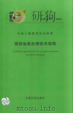 浦江政协十年  1984.3-1994.3（1994 PDF版）