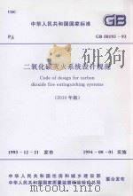 绍兴文史资料选辑  第12辑（1992 PDF版）