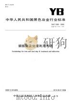 金华县文史资料  第6辑   1993  PDF电子版封面    政协浙江省金华县委员会文史资料委员编 