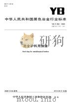 金华县文史资料  第8辑（1996 PDF版）