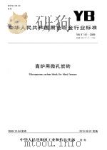 金华县文史资料  第4辑（1991 PDF版）