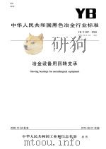 赤松黄大仙   1995  PDF电子版封面  754420586X  石夫主编 